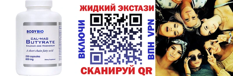 ссылка на мегу рабочий сайт  Пойковский  БУТИРАТ вода  купить  
