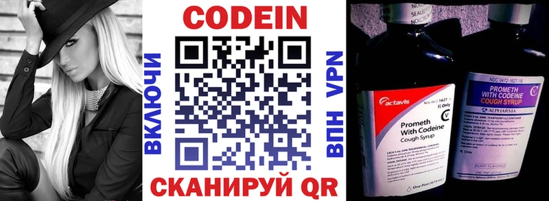Codein напиток Lean (лин) что такое наркотик Пойковский
