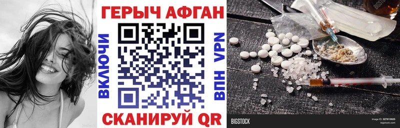 ГЕРОИН Heroin ОМГ ОМГ ссылки Пойковский наркотики