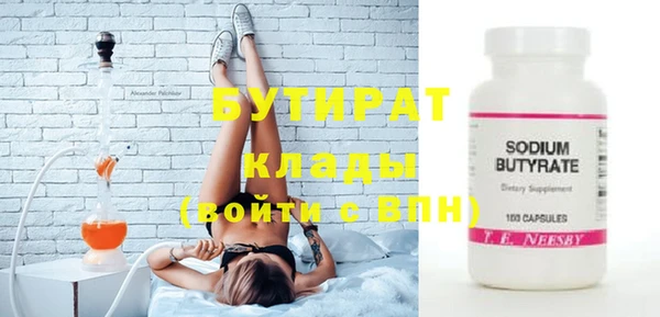 бутират Балахна
