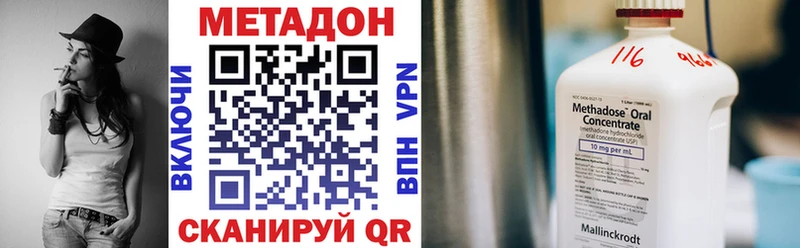 Метадон VHQ  Пойковский 