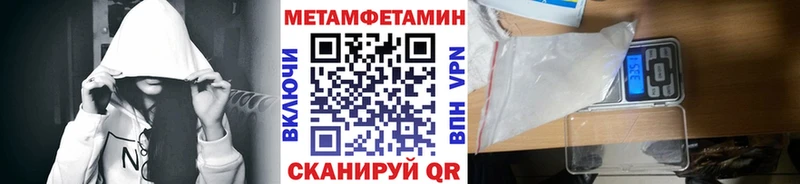 Первитин Methamphetamine  это телеграм  Пойковский  где найти наркотики 