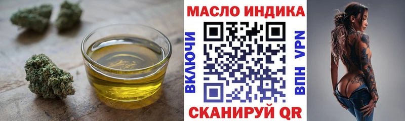 ТГК THC oil Пойковский